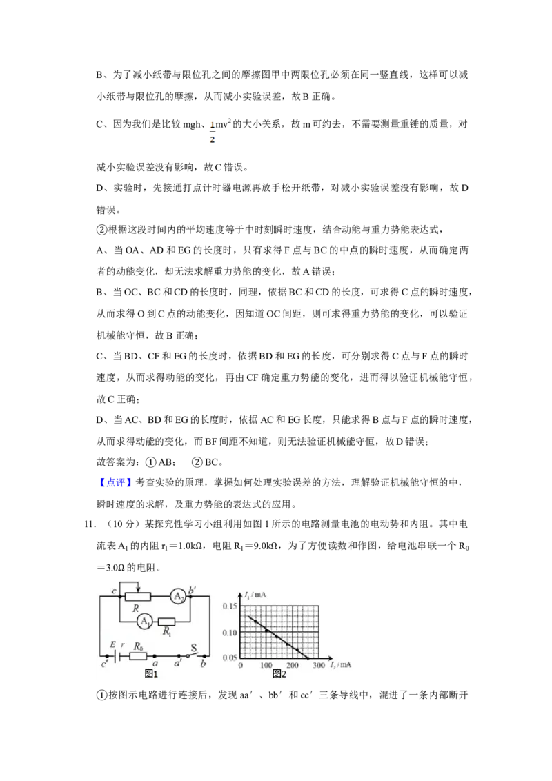 2017年天津市高考物理试卷解析版_全国卷+地方卷_4.物理_1.物理高考真题试卷_2008-2020年_地方卷_天津高考物理07-21_A4word版