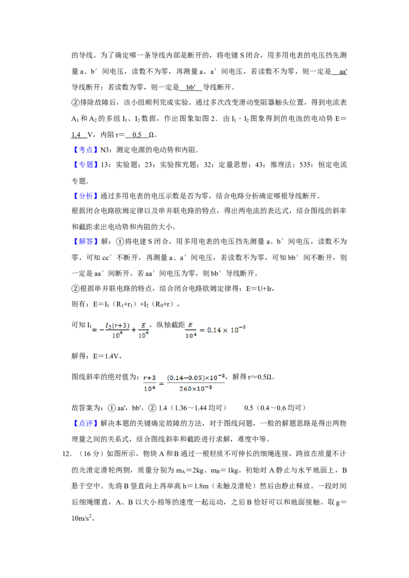 2017年天津市高考物理试卷解析版_全国卷+地方卷_4.物理_1.物理高考真题试卷_2008-2020年_地方卷_天津高考物理07-21_A4word版