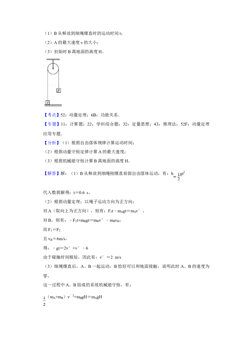 2017年天津市高考物理试卷解析版_全国卷+地方卷_4.物理_1.物理高考真题试卷_2008-2020年_地方卷_天津高考物理07-21_A4word版