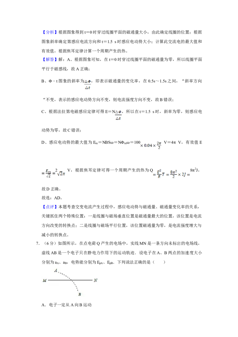 2017年天津市高考物理试卷解析版_全国卷+地方卷_4.物理_1.物理高考真题试卷_2008-2020年_地方卷_天津高考物理07-21_A4word版