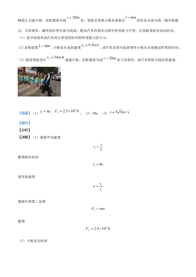 2021年浙江省物理选考（6月）物理试卷（解析版）_全国卷+地方卷_4.物理_1.物理高考真题试卷_2021年高考-物理_2021年浙江卷&mdash;物理（6月选考）_A4word版