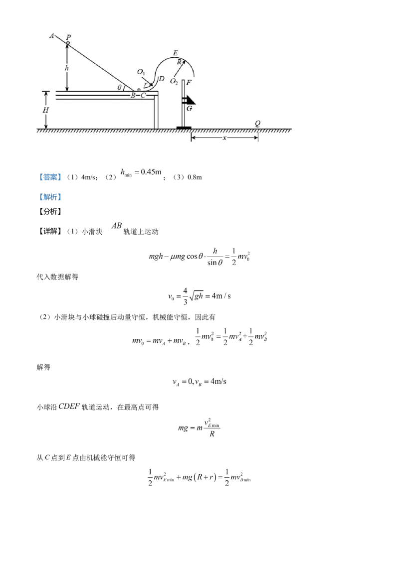 2021年浙江省物理选考（6月）物理试卷（解析版）_全国卷+地方卷_4.物理_1.物理高考真题试卷_2021年高考-物理_2021年浙江卷&mdash;物理（6月选考）_A4word版