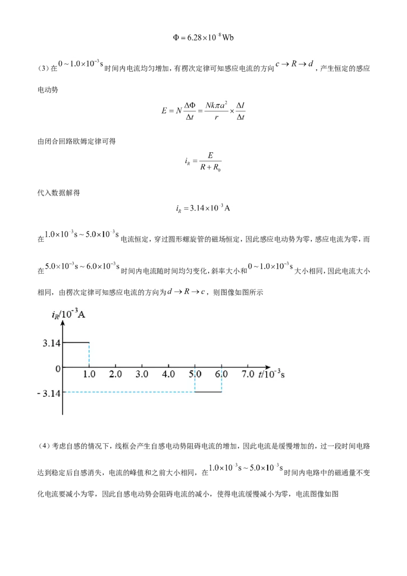 2021年浙江省物理选考（6月）物理试卷（解析版）_全国卷+地方卷_4.物理_1.物理高考真题试卷_2021年高考-物理_2021年浙江卷&mdash;物理（6月选考）_A4word版