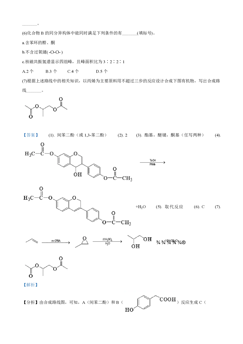 2021年全国统一高考化学试卷（新课标Ⅲ）（解析版）_全国卷+地方卷_5.化学_1.化学高考真题试卷_2008-2020年_全国卷_全国统一高考化学（新课标ⅲ）2016-2021_A4word版_PDF版赠送）