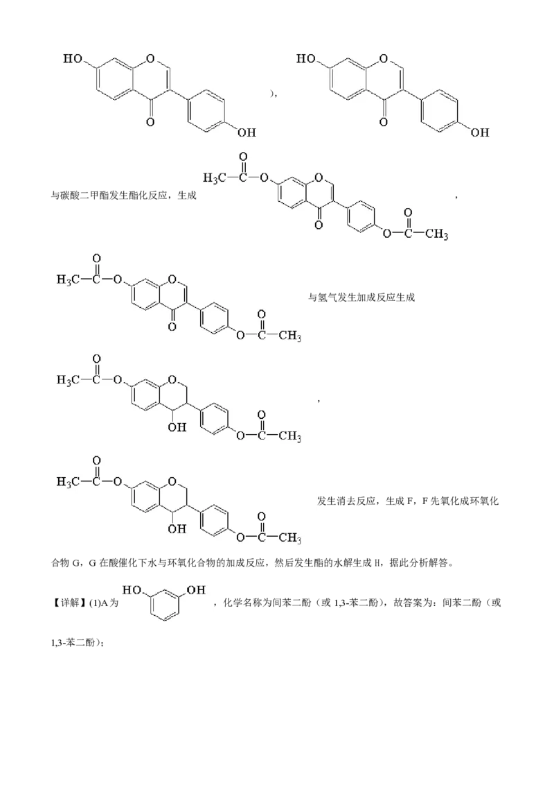 2021年全国统一高考化学试卷（新课标Ⅲ）（解析版）_全国卷+地方卷_5.化学_1.化学高考真题试卷_2008-2020年_全国卷_全国统一高考化学（新课标ⅲ）2016-2021_A4word版_PDF版赠送）