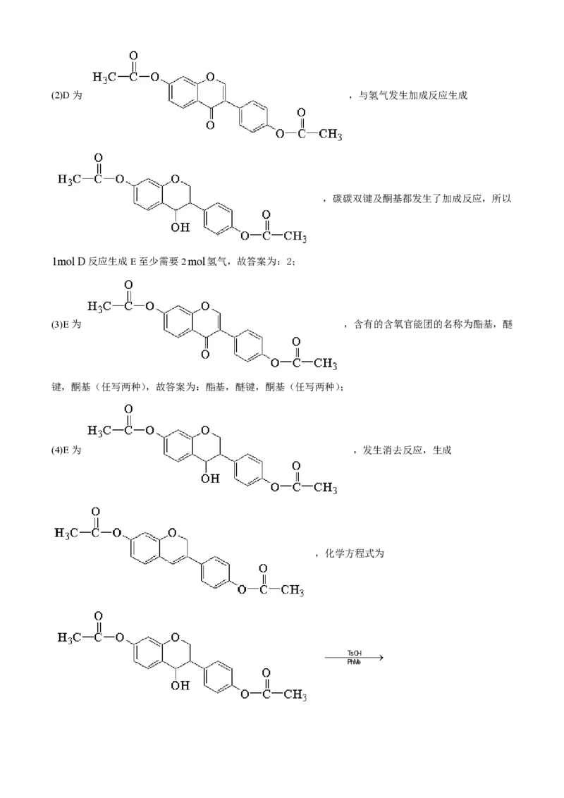 2021年全国统一高考化学试卷（新课标Ⅲ）（解析版）_全国卷+地方卷_5.化学_1.化学高考真题试卷_2008-2020年_全国卷_全国统一高考化学（新课标ⅲ）2016-2021_A4word版_PDF版赠送）