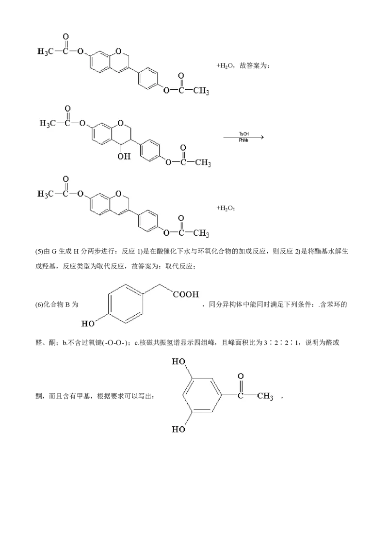 2021年全国统一高考化学试卷（新课标Ⅲ）（解析版）_全国卷+地方卷_5.化学_1.化学高考真题试卷_2008-2020年_全国卷_全国统一高考化学（新课标ⅲ）2016-2021_A4word版_PDF版赠送）