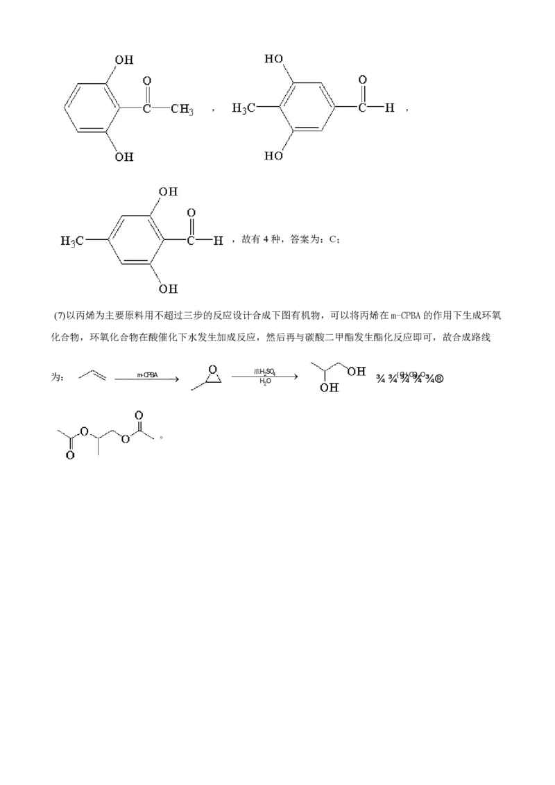 2021年全国统一高考化学试卷（新课标Ⅲ）（解析版）_全国卷+地方卷_5.化学_1.化学高考真题试卷_2008-2020年_全国卷_全国统一高考化学（新课标ⅲ）2016-2021_A4word版_PDF版赠送）