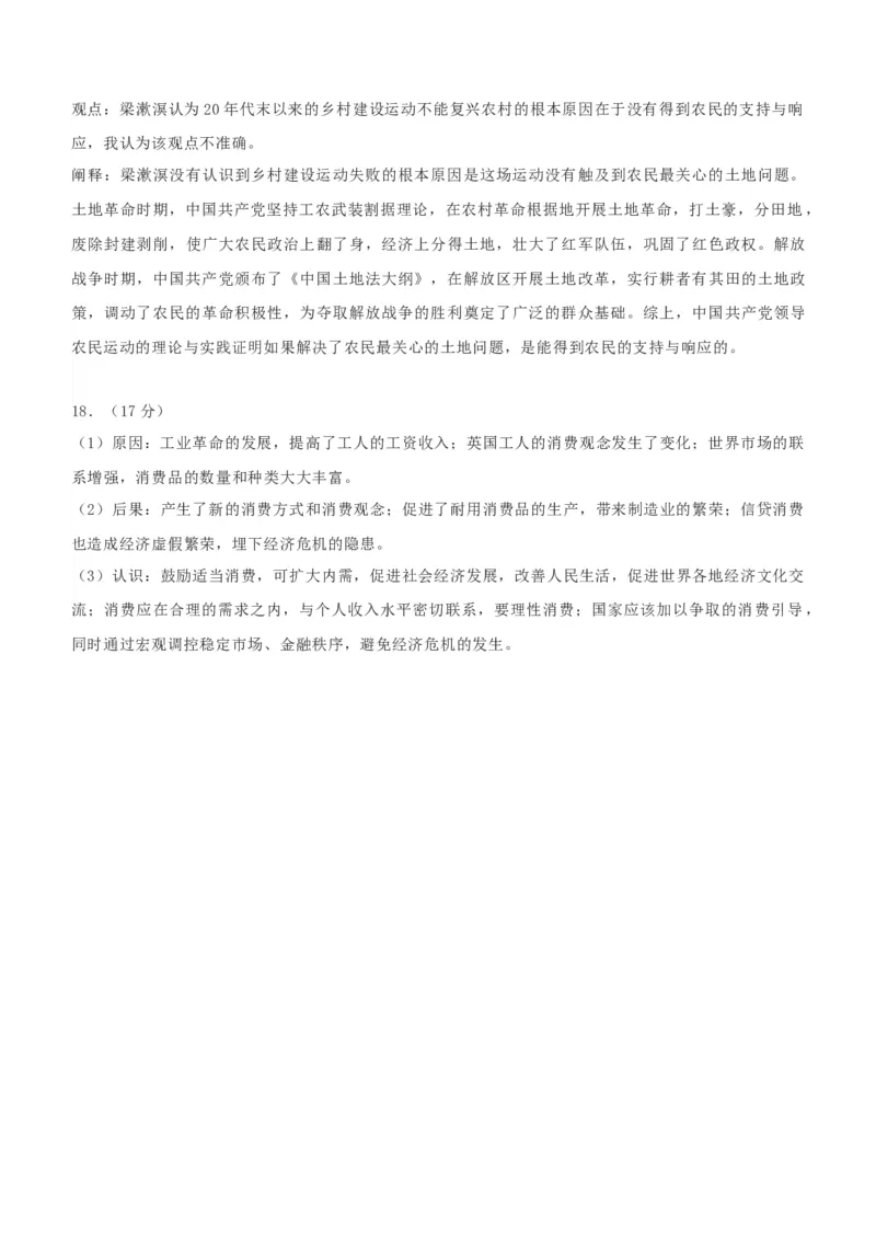 2021年新高考重庆历史高考真题文档版（原卷版）_全国卷+地方卷_7.历史_1.历史高考真题试卷_2021年高考-历史_2021年新高考重庆历史