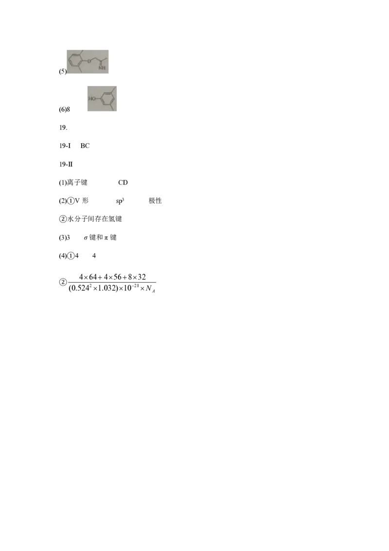2018年海南高考化学试题及答案_全国卷+地方卷_5.化学_1.化学高考真题试卷_2008-2020年_地方卷_海南高考化学2008-2020_A4word版_PDF版（赠送）