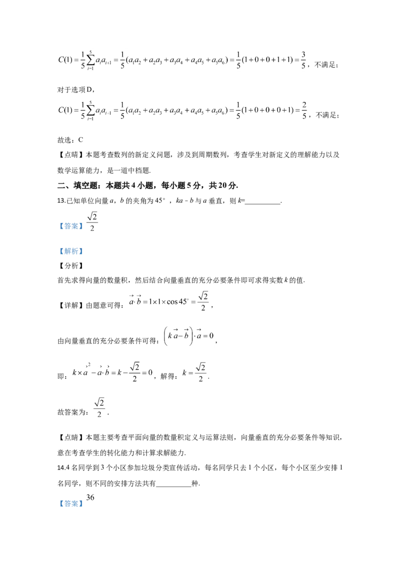 2020年全国统一高考数学试卷（理科）（新课标Ⅱ）（解析版）_全国卷+地方卷_2.数学_1.数学高考真题试卷_2008-2020年_地方卷_辽宁省高考数学08-22_数学（理科）