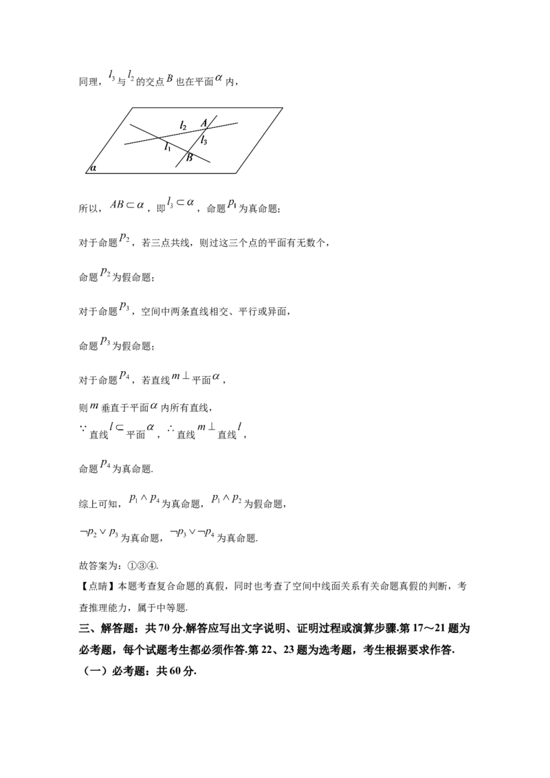2020年全国统一高考数学试卷（理科）（新课标Ⅱ）（解析版）_全国卷+地方卷_2.数学_1.数学高考真题试卷_2008-2020年_地方卷_辽宁省高考数学08-22_数学（理科）