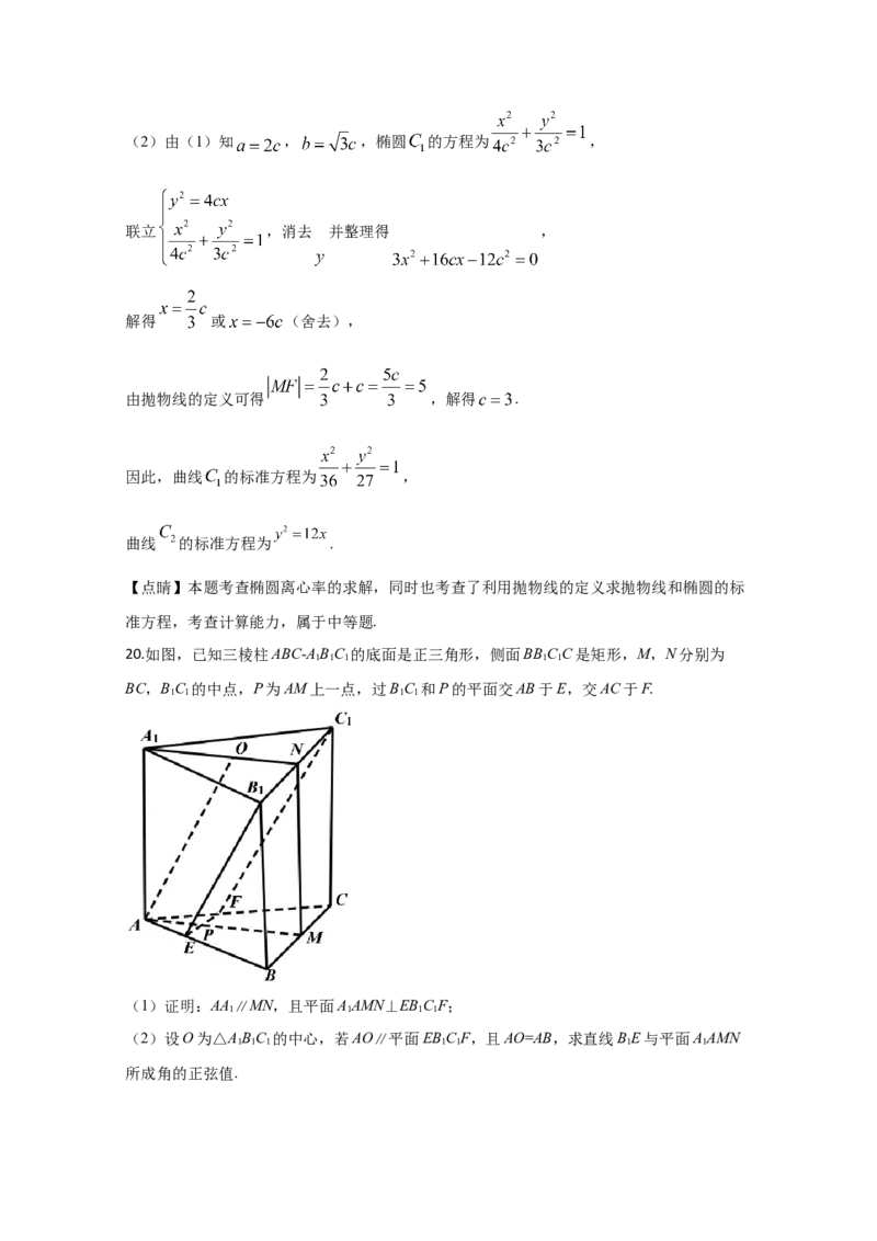 2020年全国统一高考数学试卷（理科）（新课标Ⅱ）（解析版）_全国卷+地方卷_2.数学_1.数学高考真题试卷_2008-2020年_地方卷_辽宁省高考数学08-22_数学（理科）
