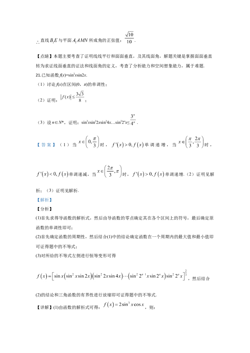2020年全国统一高考数学试卷（理科）（新课标Ⅱ）（解析版）_全国卷+地方卷_2.数学_1.数学高考真题试卷_2008-2020年_地方卷_辽宁省高考数学08-22_数学（理科）