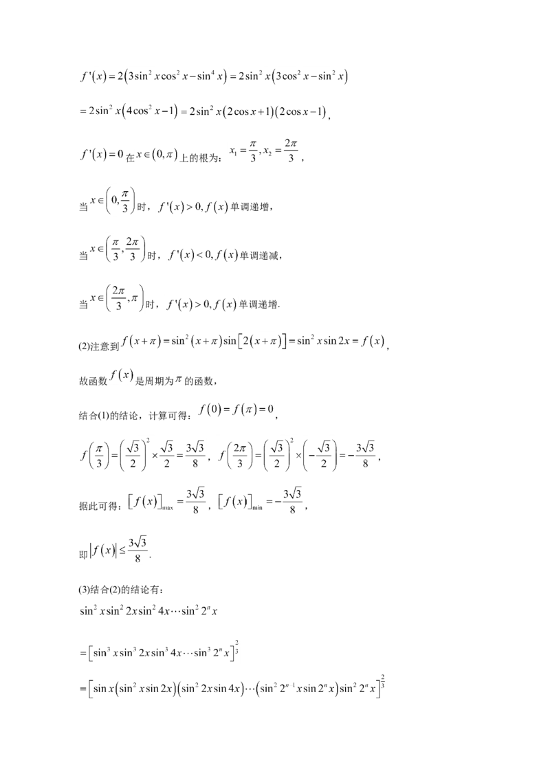 2020年全国统一高考数学试卷（理科）（新课标Ⅱ）（解析版）_全国卷+地方卷_2.数学_1.数学高考真题试卷_2008-2020年_地方卷_辽宁省高考数学08-22_数学（理科）