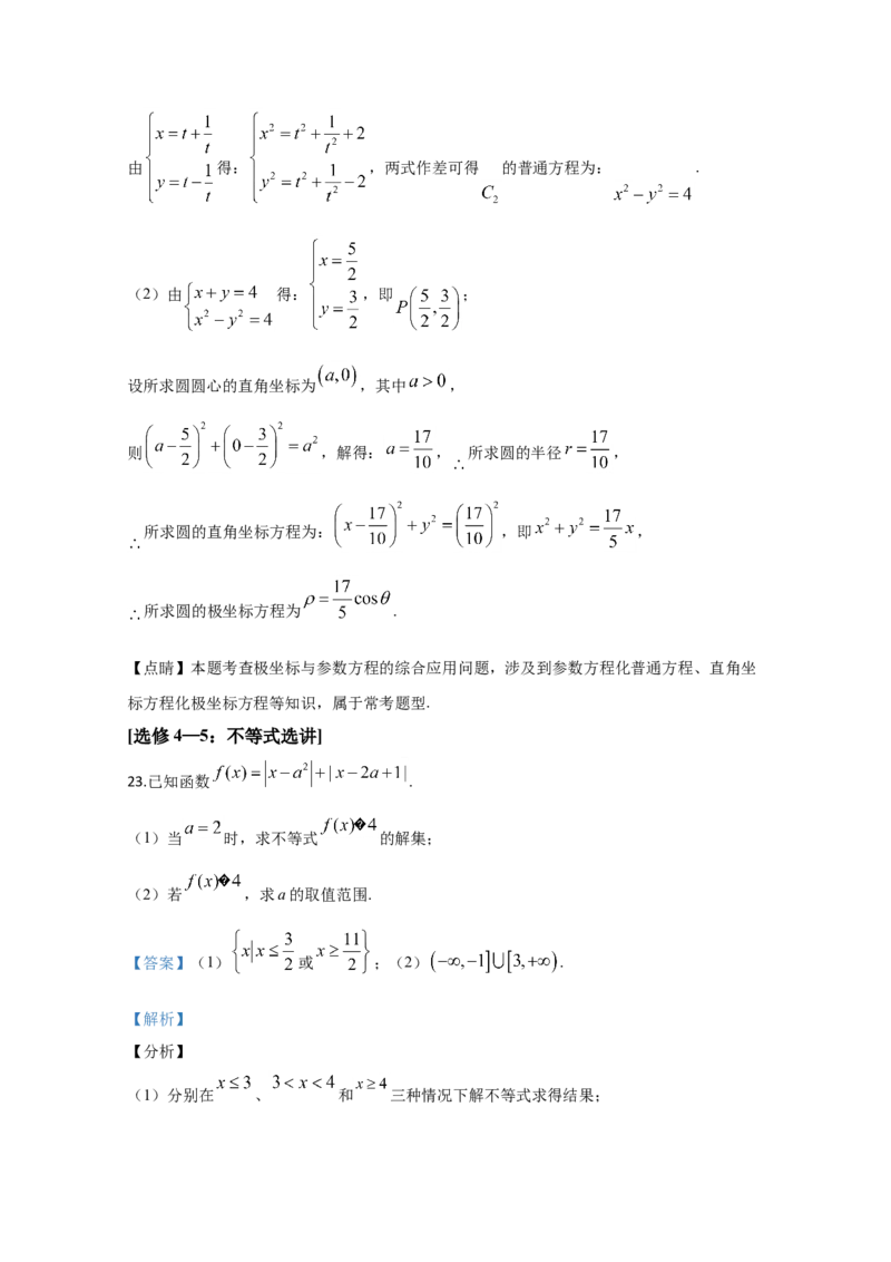 2020年全国统一高考数学试卷（理科）（新课标Ⅱ）（解析版）_全国卷+地方卷_2.数学_1.数学高考真题试卷_2008-2020年_地方卷_辽宁省高考数学08-22_数学（理科）