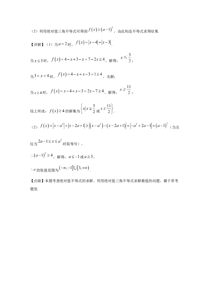 2020年全国统一高考数学试卷（理科）（新课标Ⅱ）（解析版）_全国卷+地方卷_2.数学_1.数学高考真题试卷_2008-2020年_地方卷_辽宁省高考数学08-22_数学（理科）