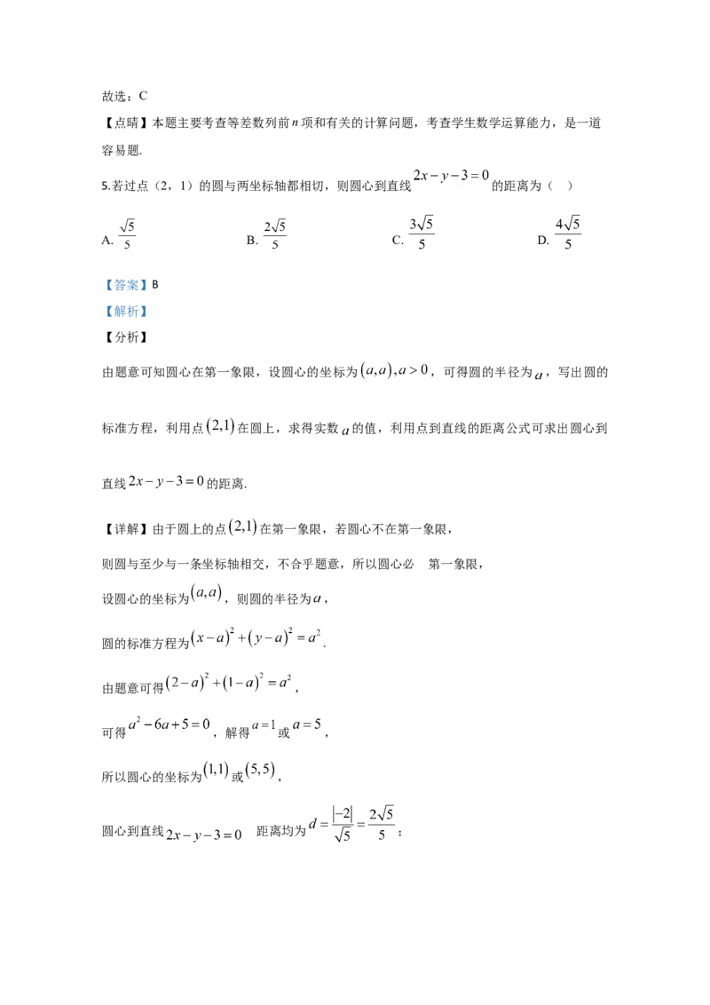 2020年全国统一高考数学试卷（理科）（新课标Ⅱ）（解析版）_全国卷+地方卷_2.数学_1.数学高考真题试卷_2008-2020年_地方卷_辽宁省高考数学08-22_数学（理科）