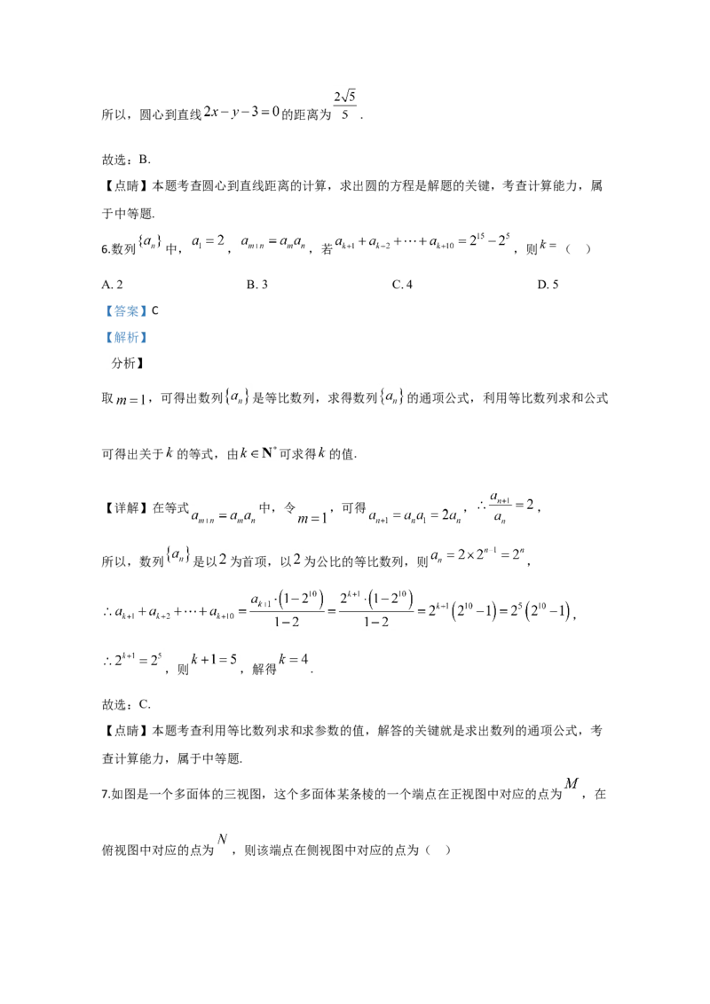 2020年全国统一高考数学试卷（理科）（新课标Ⅱ）（解析版）_全国卷+地方卷_2.数学_1.数学高考真题试卷_2008-2020年_地方卷_辽宁省高考数学08-22_数学（理科）