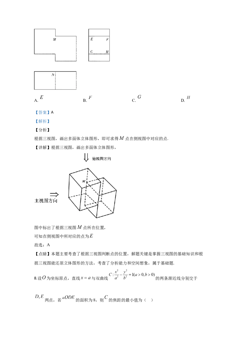 2020年全国统一高考数学试卷（理科）（新课标Ⅱ）（解析版）_全国卷+地方卷_2.数学_1.数学高考真题试卷_2008-2020年_地方卷_辽宁省高考数学08-22_数学（理科）