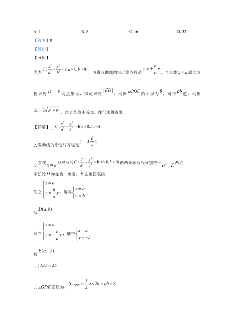 2020年全国统一高考数学试卷（理科）（新课标Ⅱ）（解析版）_全国卷+地方卷_2.数学_1.数学高考真题试卷_2008-2020年_地方卷_辽宁省高考数学08-22_数学（理科）