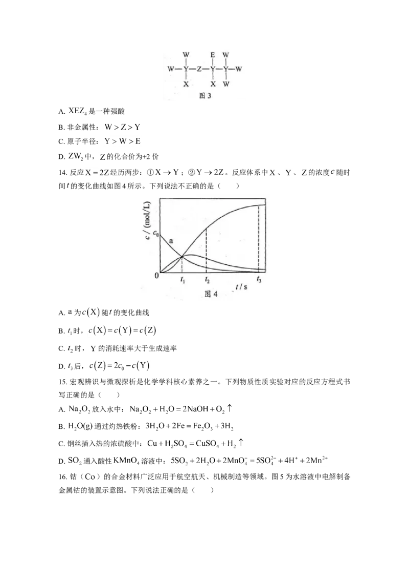 2021年高考真题&mdash;&mdash;化学（广东卷）（原卷版）_全国卷+地方卷_5.化学_1.化学高考真题试卷_2021年高考-化学_2021新高考广东化学卷
