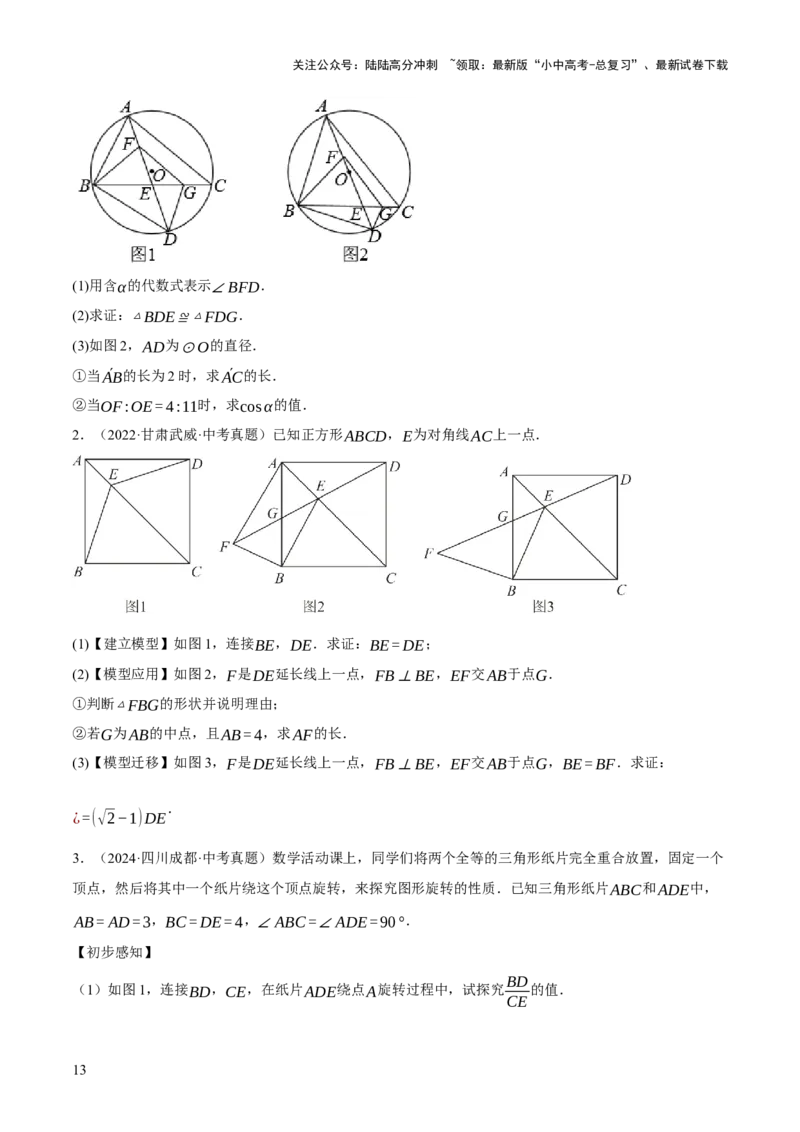 专题11锐角三角函数（3大模块知识梳理+9个考点+4个重难点+2个易错点）（原卷版）_02中考总复习（2026版更新中）_02-数学-中考总复习_2025中考复习资料_2025年中考数学一轮知识梳理