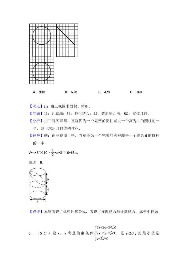 2017年全国统一高考数学试卷（理科）（新课标Ⅱ）（解析版）_全国卷+地方卷_2.数学_1.数学高考真题试卷_2008-2020年_地方卷_辽宁省高考数学08-22_数学（理科）