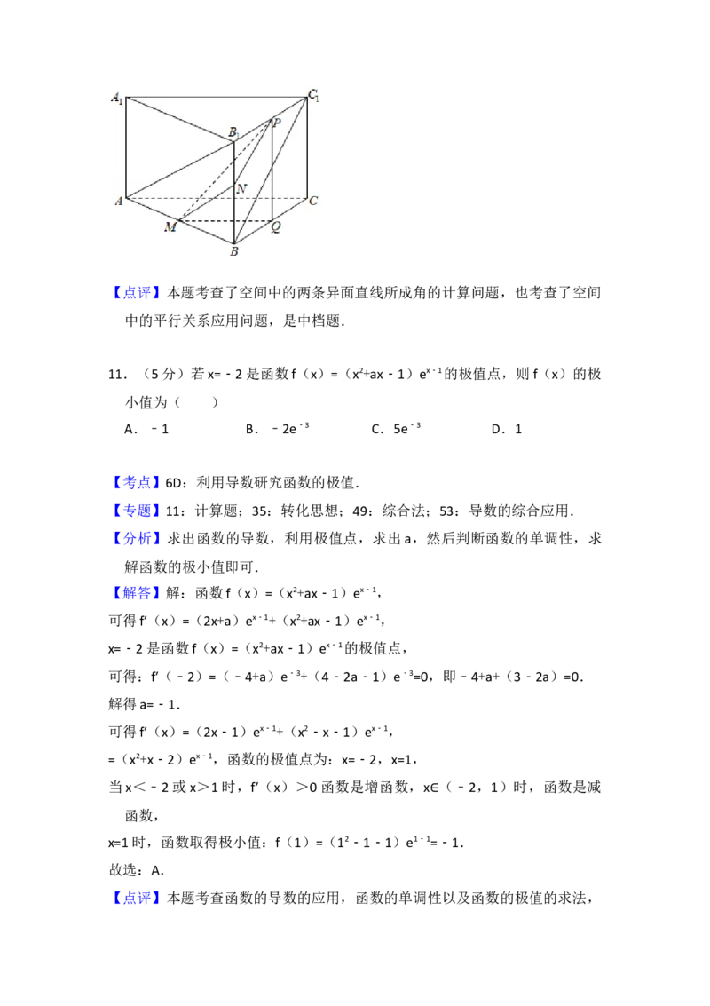 2017年全国统一高考数学试卷（理科）（新课标Ⅱ）（解析版）_全国卷+地方卷_2.数学_1.数学高考真题试卷_2008-2020年_地方卷_辽宁省高考数学08-22_数学（理科）