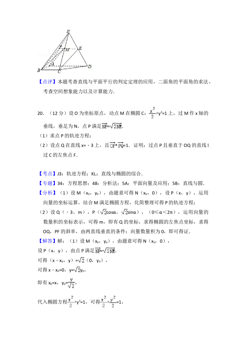 2017年全国统一高考数学试卷（理科）（新课标Ⅱ）（解析版）_全国卷+地方卷_2.数学_1.数学高考真题试卷_2008-2020年_地方卷_辽宁省高考数学08-22_数学（理科）