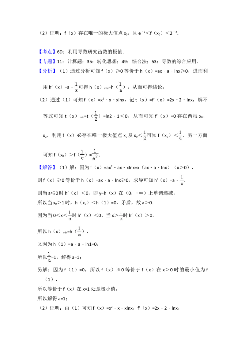 2017年全国统一高考数学试卷（理科）（新课标Ⅱ）（解析版）_全国卷+地方卷_2.数学_1.数学高考真题试卷_2008-2020年_地方卷_辽宁省高考数学08-22_数学（理科）