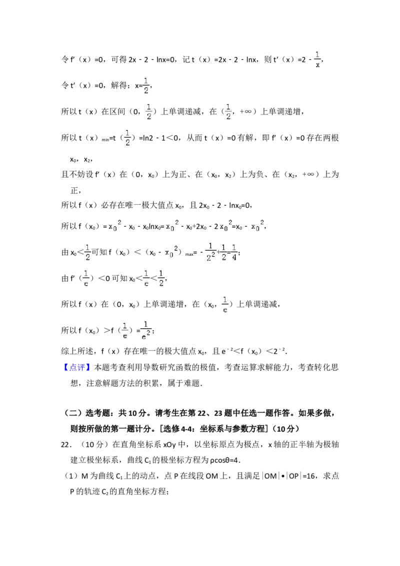 2017年全国统一高考数学试卷（理科）（新课标Ⅱ）（解析版）_全国卷+地方卷_2.数学_1.数学高考真题试卷_2008-2020年_地方卷_辽宁省高考数学08-22_数学（理科）