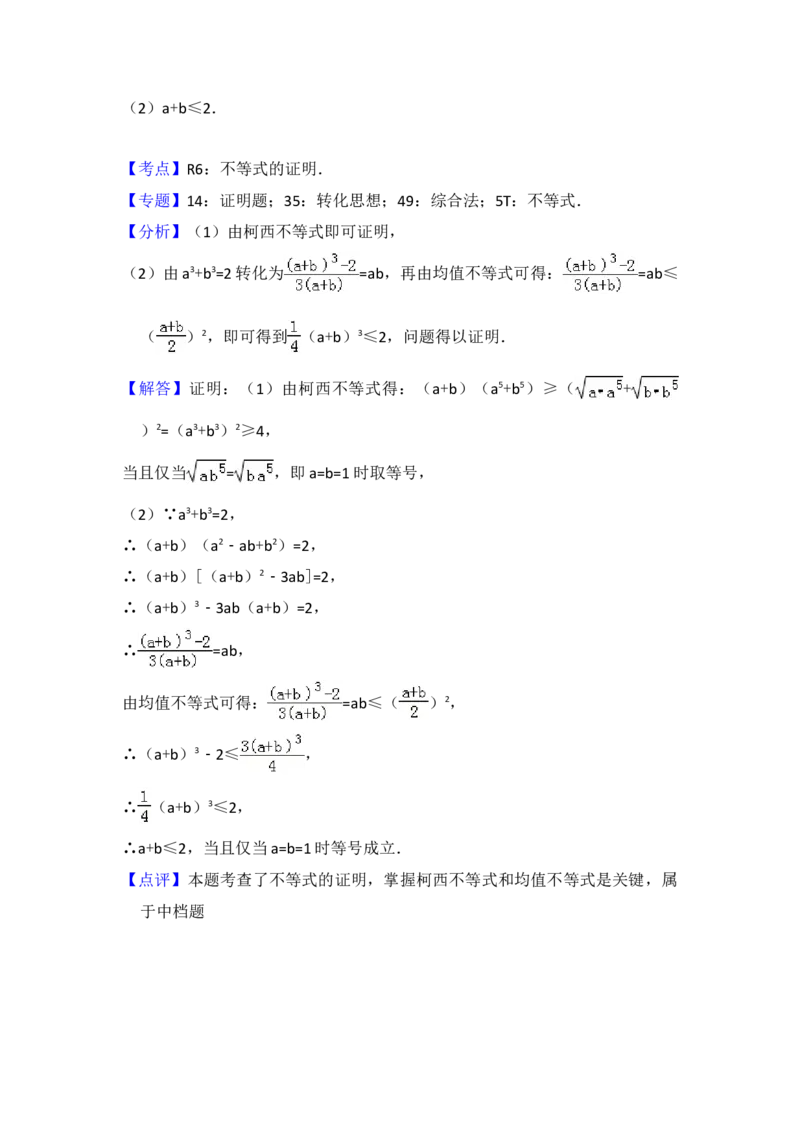 2017年全国统一高考数学试卷（理科）（新课标Ⅱ）（解析版）_全国卷+地方卷_2.数学_1.数学高考真题试卷_2008-2020年_地方卷_辽宁省高考数学08-22_数学（理科）