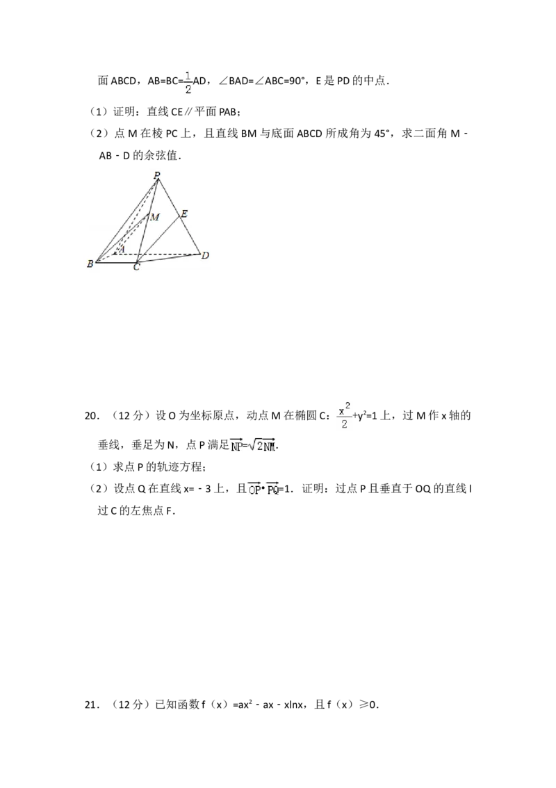 2017年全国统一高考数学试卷（理科）（新课标Ⅱ）（解析版）_全国卷+地方卷_2.数学_1.数学高考真题试卷_2008-2020年_地方卷_辽宁省高考数学08-22_数学（理科）