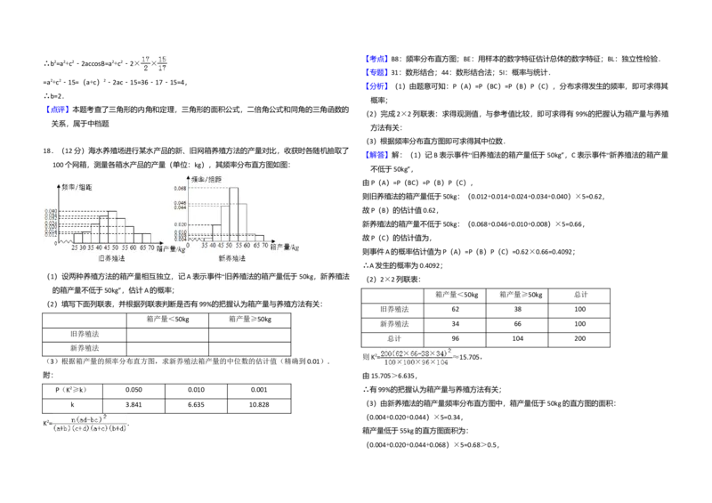 2017年全国统一高考数学试卷（理科）（新课标Ⅱ）（解析版）_全国卷+地方卷_2.数学_1.数学高考真题试卷_2008-2020年_全国卷_全国2卷（2008-2022）_高考数学（理科）（新课标ⅱ）_A3word版