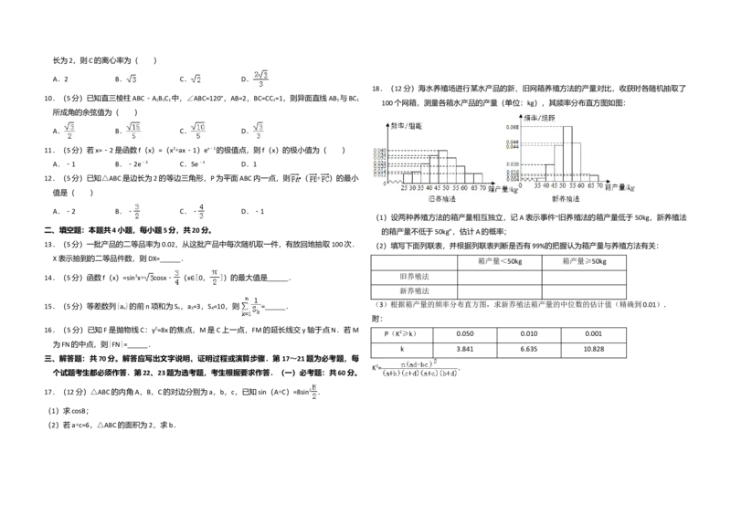 2017年全国统一高考数学试卷（理科）（新课标Ⅱ）（解析版）_全国卷+地方卷_2.数学_1.数学高考真题试卷_2008-2020年_全国卷_全国2卷（2008-2022）_高考数学（理科）（新课标ⅱ）_A3word版