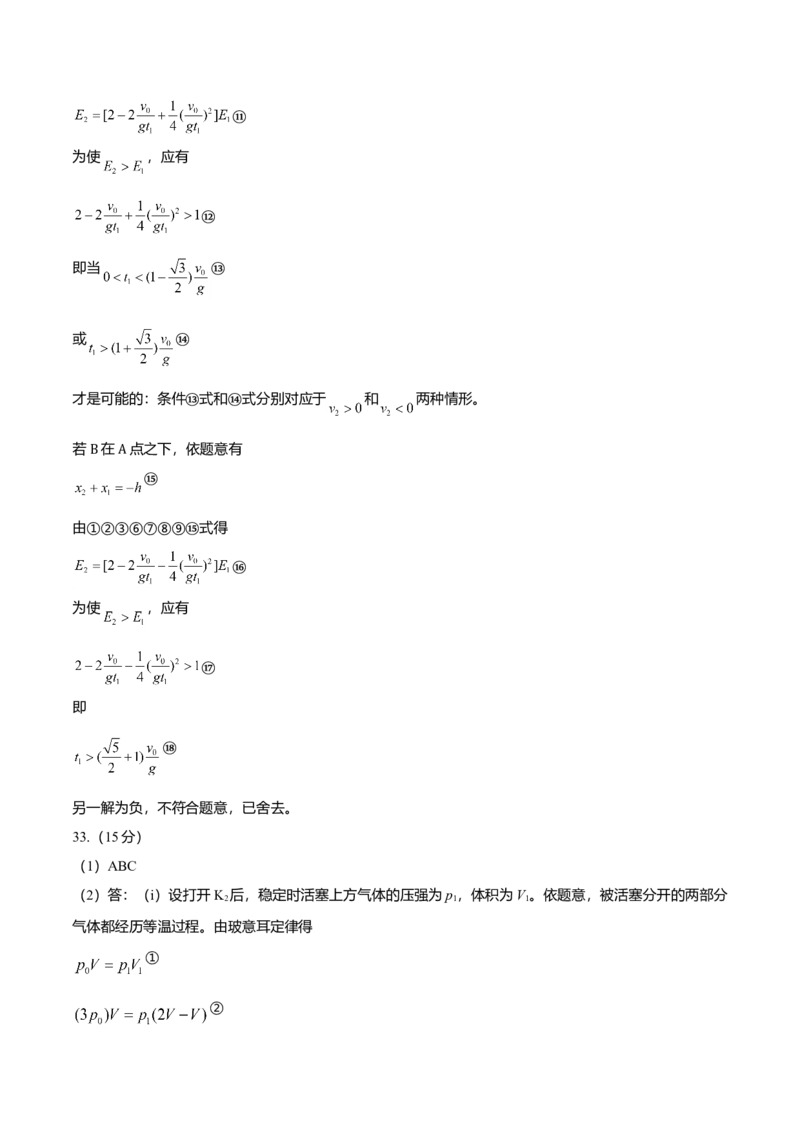 2017年高考全国I卷物理试题及答案_全国卷+地方卷_4.物理_1.物理高考真题试卷_2008-2020年_地方卷_安徽高考物理08-20