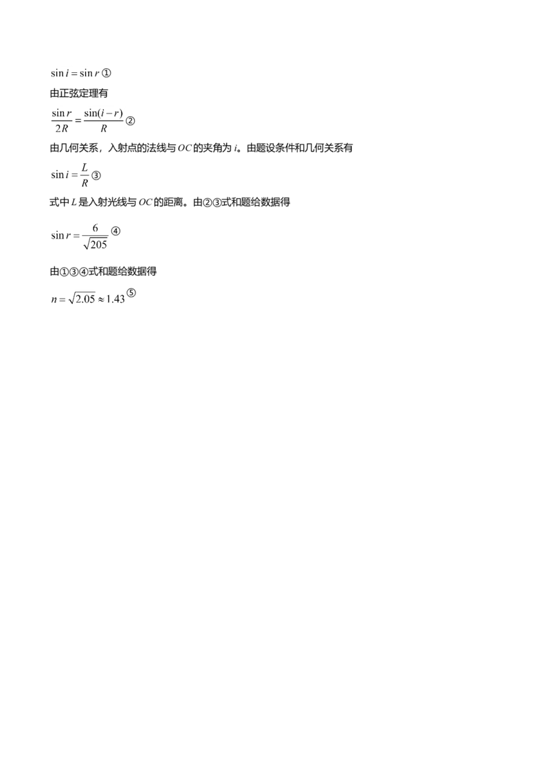 2017年高考全国I卷物理试题及答案_全国卷+地方卷_4.物理_1.物理高考真题试卷_2008-2020年_地方卷_安徽高考物理08-20
