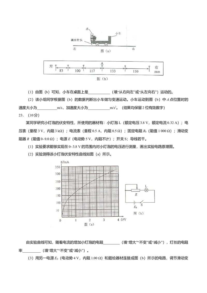 2017年高考全国I卷物理试题及答案_全国卷+地方卷_4.物理_1.物理高考真题试卷_2008-2020年_地方卷_安徽高考物理08-20