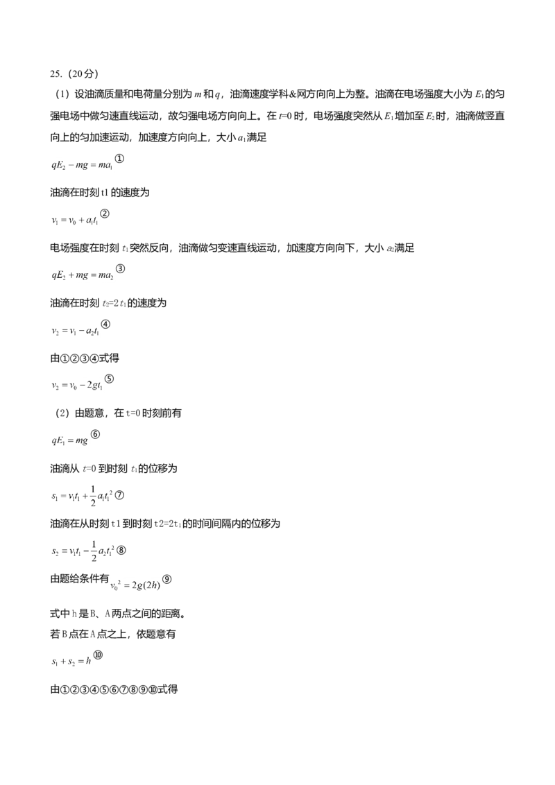 2017年高考全国I卷物理试题及答案_全国卷+地方卷_4.物理_1.物理高考真题试卷_2008-2020年_地方卷_安徽高考物理08-20