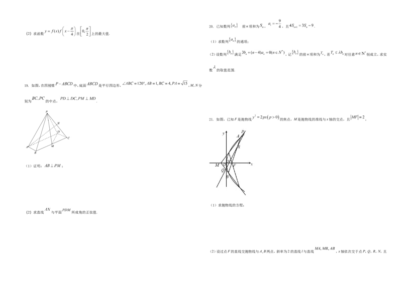 2021年浙江省高考数学试题（原卷版）_全国卷+地方卷_2.数学_1.数学高考真题试卷_2021年高考-数学_2021浙江卷&mdash;数学_A3Word版