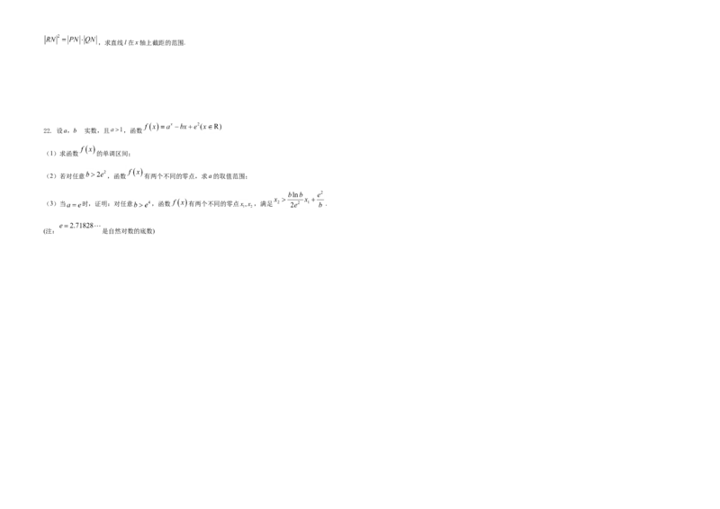 2021年浙江省高考数学试题（原卷版）_全国卷+地方卷_2.数学_1.数学高考真题试卷_2021年高考-数学_2021浙江卷&mdash;数学_A3Word版