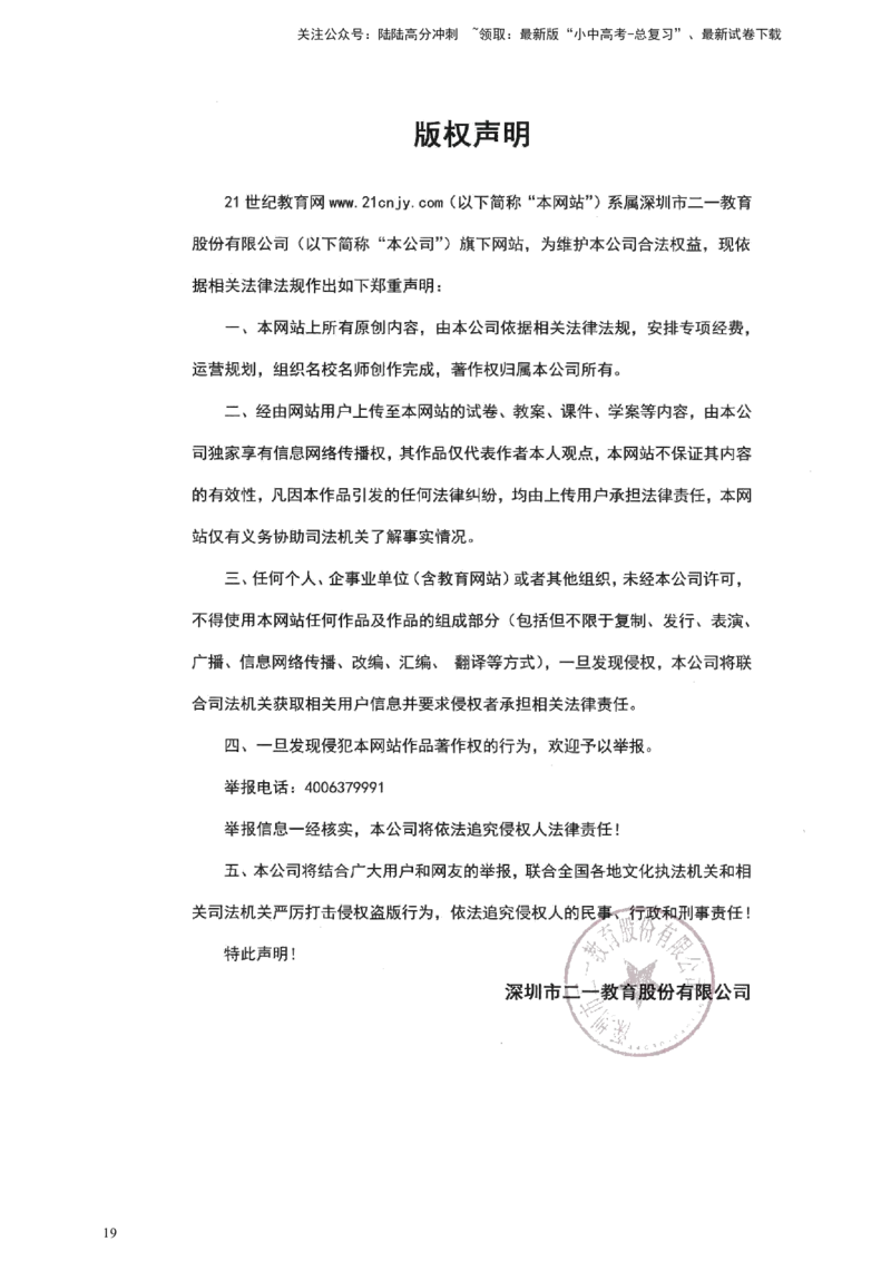 专题11中考光学作图类问题（解析版）_02中考总复习（2026版更新中）_04-物理-中考总复习_2024年中考复习资料_二轮复习