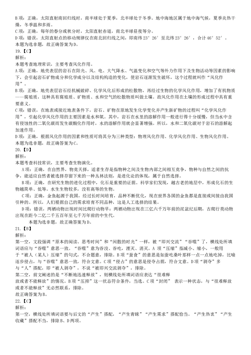 2016年下半年全国事业单位联考A类《职业能力倾向测验》题（青海甘肃贵州安徽云南）（网友回忆版）_26事业职测+综合_闲鱼2026事业单位职测+综合_职测+综合真题合集ABCDE_联考A类