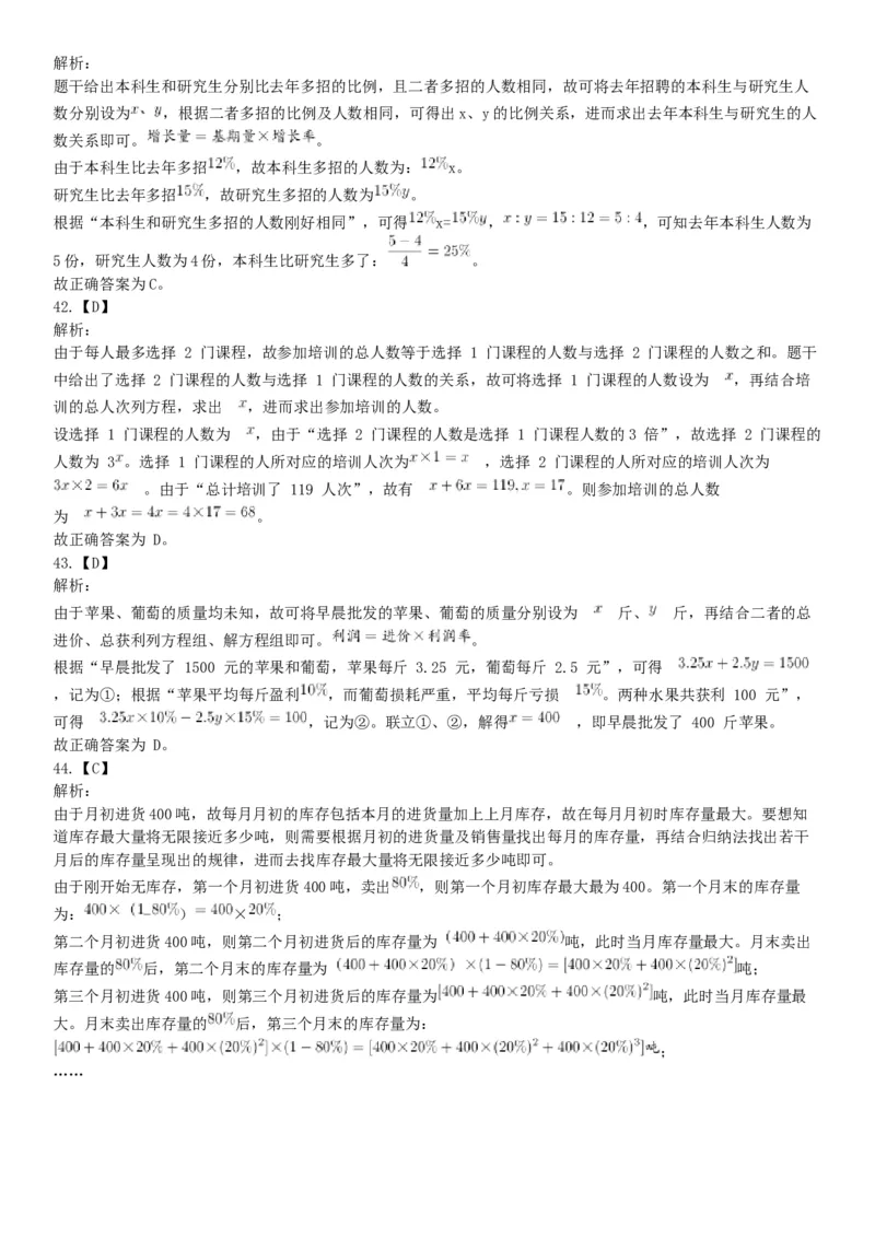 2016年下半年全国事业单位联考A类《职业能力倾向测验》题（青海甘肃贵州安徽云南）（网友回忆版）_26事业职测+综合_闲鱼2026事业单位职测+综合_职测+综合真题合集ABCDE_联考A类