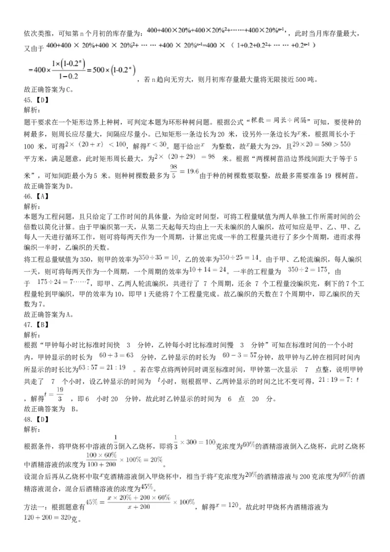 2016年下半年全国事业单位联考A类《职业能力倾向测验》题（青海甘肃贵州安徽云南）（网友回忆版）_26事业职测+综合_闲鱼2026事业单位职测+综合_职测+综合真题合集ABCDE_联考A类