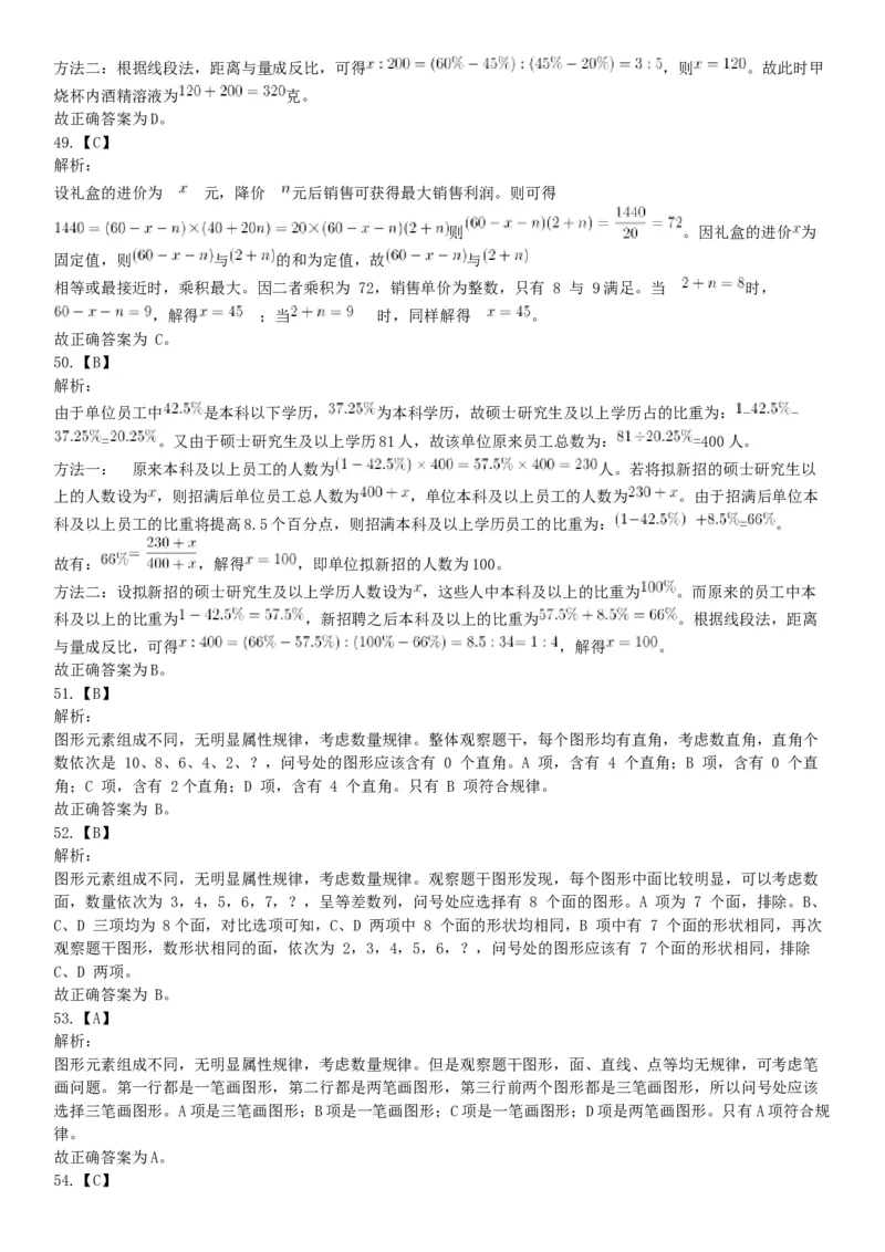 2016年下半年全国事业单位联考A类《职业能力倾向测验》题（青海甘肃贵州安徽云南）（网友回忆版）_26事业职测+综合_闲鱼2026事业单位职测+综合_职测+综合真题合集ABCDE_联考A类