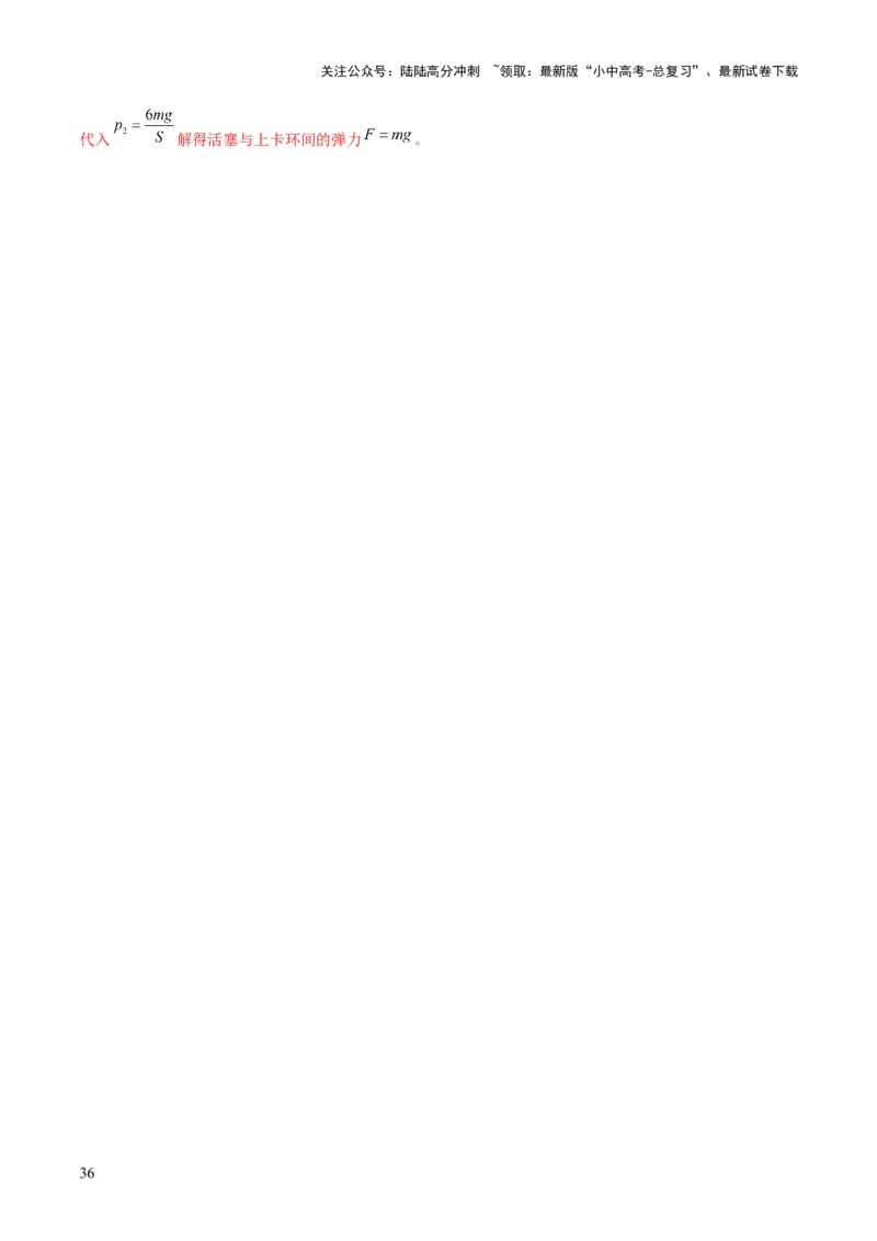 专题09压强（考情聚焦+中考新考法+真题透视4大考向+新题特训）（解析版）_02中考总复习（2026版更新中）_04-物理-中考总复习_2025年中考复习资料