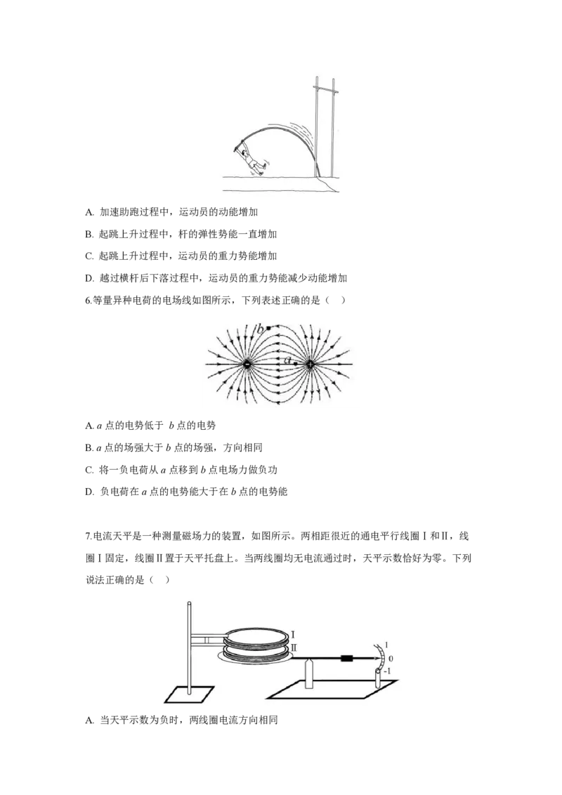 2019年浙江省高考物理11月（原卷版）_全国卷+地方卷_4.物理_1.物理高考真题试卷_2008-2020年_地方卷_浙江高考物理08-21_A4word版_PDF版（赠送）