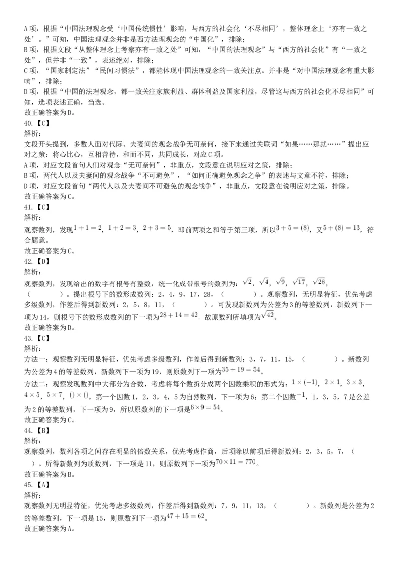 2018年12月浙江省台州临海市事业单位公开招聘考试《职业能力倾向测验》题（网友回忆版）_26事业职测+综合_闲鱼2026事业单位职测+综合_职测+综合真题合集ABCDE_B类-社会科学_浙江